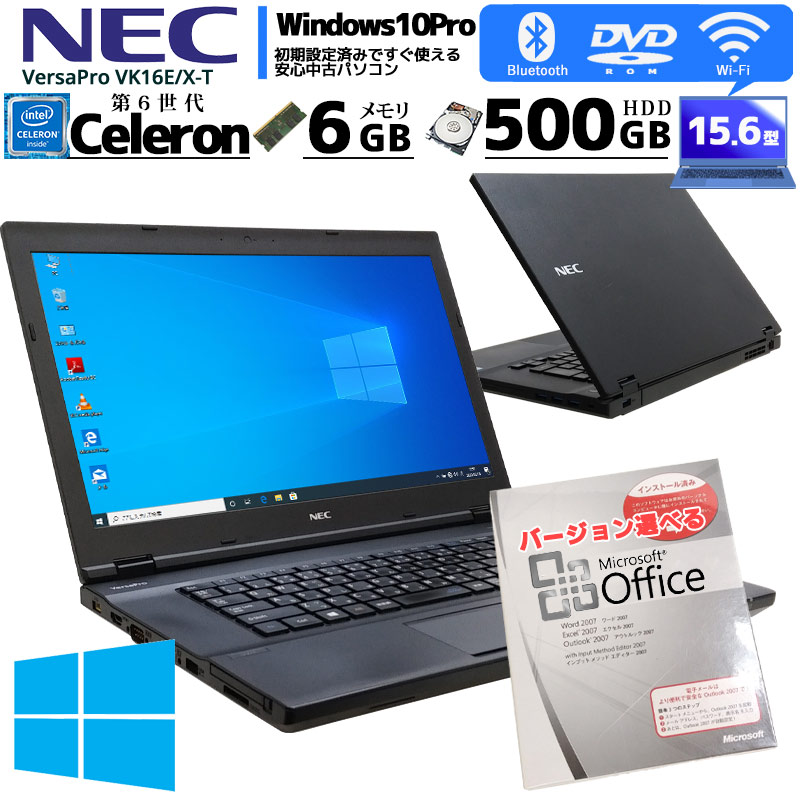 中古ノートパソコン Microsoft Office搭載 NEC VersaPro VK16E/X-R Windows10Pro Celeron 3855U メモリ8GB HDD500GB DVDマルチ 15.6型 無線LAN (1807of) 3ヵ月保証 / 中古パソコン