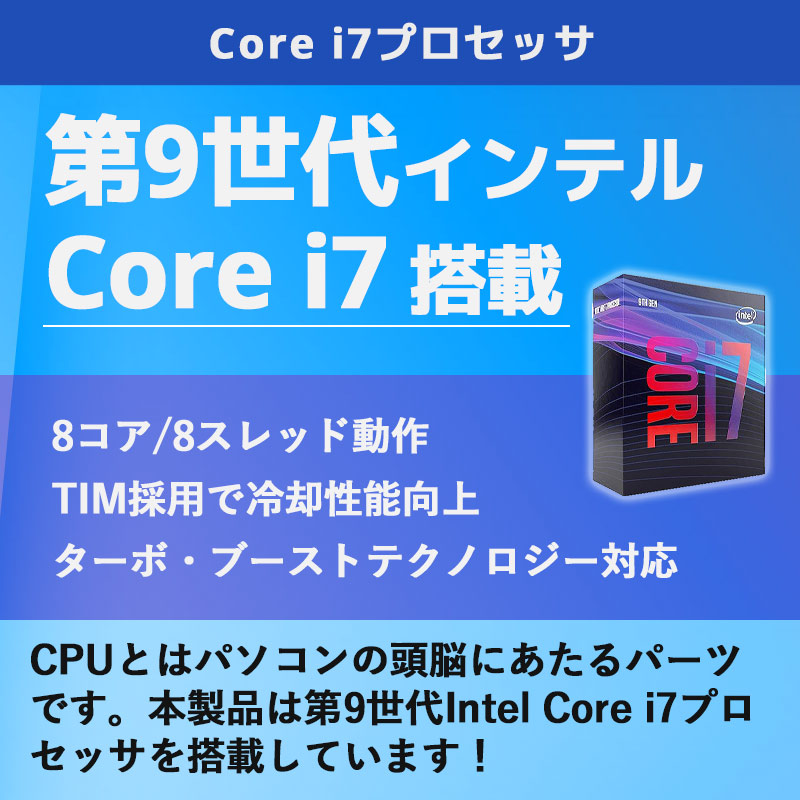 超高性能Core i7 中古デスクトップ Microsoft Office付き 富士通