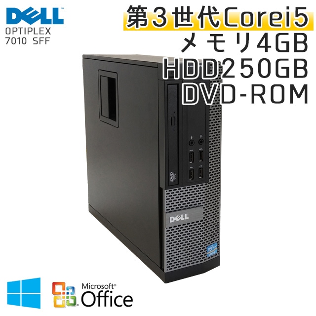 DELL OptiPlex 7010 SFF Microsoft Office(Word, Excel)付 Windows10 Core i5-3.2Ghz メモリ4GB HDD250GB DVDROM (SD25-10of) 3ヵ月保証 中古デスクトップパソコン