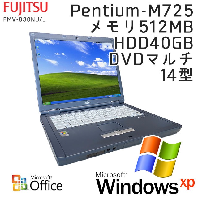 Windows XP SP2】 中古ノートパソコン Microsoft Office搭載 富士通 FMV-830NU/L WindowsXP Pentium-1.6Ghz メモリ512MB HDD40GB DVDマルチ 14型 (J61xof) 3ヵ月保証 / 中古ノートパソコン 中古パソコン | すべての商品 | 中古パソコン専門店 リサイクルPC Gテック Windows XP SP2】 中古ノートパソコン Microsoft Office搭載 富士通 FMV-830NU/L WindowsXP Pentium-1.6Ghz メモリ512MB HDD40GB DVDマルチ 14型 (J61xof) 3ヵ月保証 / 中古ノートパソコン 中古パソコン | すべての商品 | 中古パソコン専門店 リサイクルPC Gテック
