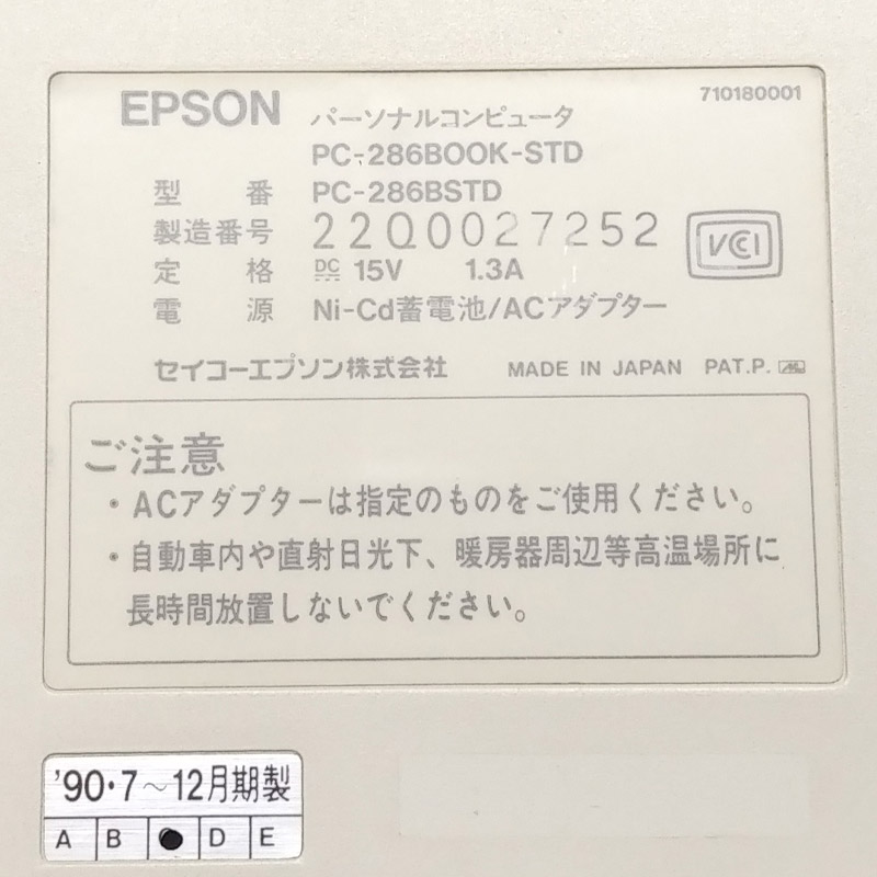 【ジャンク品】 EPSON PC-286BSTD 動作未確認 付属品無し 保証無し