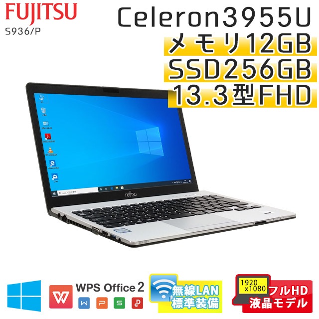 ノートPC FUJITSU LIFEBOOK S936 10台