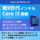 スリム筐体 中古デスクトップ Microsoft Office付き HP Prodesk 400 G6 SFF Windows11 Pro Core i3 9100 メモリ 8GB SSD 256GB DVDマルチ 液晶モニタ付 本体 / 3ヶ月保証 中古デスクトップパソコン (6107lcdof)