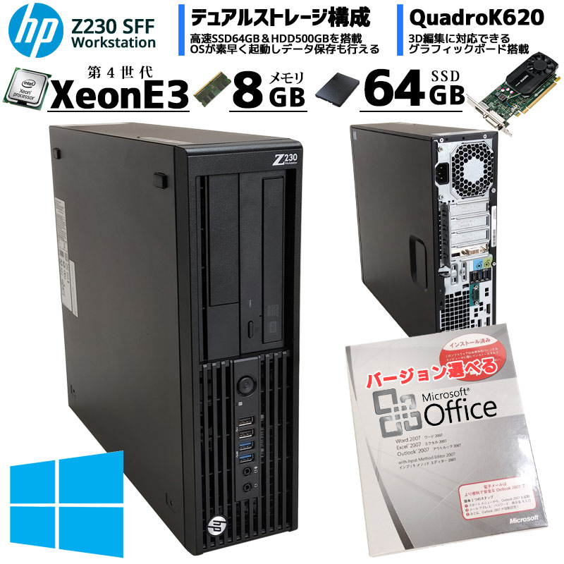 中古パソコン Microsoft Office搭載 HP Z230 SFF Workstation Windows10 Xeon E-1226v3-3.3Ghz メモリ8GB SSD64GB DVDマルチ (YH38qsm-10of) 3ヵ月保証 / 中古デスクトップパソコン