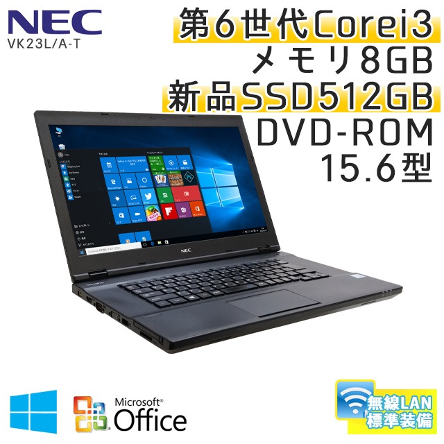 中古ノートパソコン 【 Microsoft Office ( Word Excel )搭載】 Windows10Pro NEC VersaPro VK23L/A-T Core i3-2.3Ghz メモリ8GB SSD128GB DVDROM 15.6型 無線LAN (IN73sWiof) 3ヵ月保証 中古パソコン