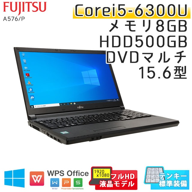 中古ノートパソコン 富士通 LIFEBOOK A576/P Windows10Pro Corei5-2.4Ghz メモリ8GB HDD500GB DVDマルチ 15.6型 無線LAN WPS Office (LF75thmWi) 3ヵ月保証 / 中古ノートパソコン 中古パソコン