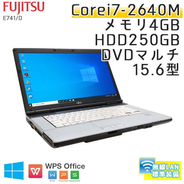 中古ノートパソコン 富士通 LIFEBOOK E741/D Windows10 Corei7-2.8Ghz メモリ4GB HDD250GB DVDマルチ 15.6型 無線LAN WPS Office (KF18m-10Wi) 3ヵ月保証 / 中古ノートパソコン 中古パソコン