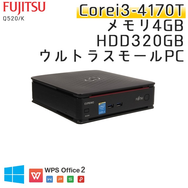 中古パソコン富士通 ESPRIMO Q520/K Windows10Pro Corei3-3.2Ghz メモリ4GB HDD320GB WPS Office (SF53n) 3ヵ月保証 / 中古デスクトップパソコン