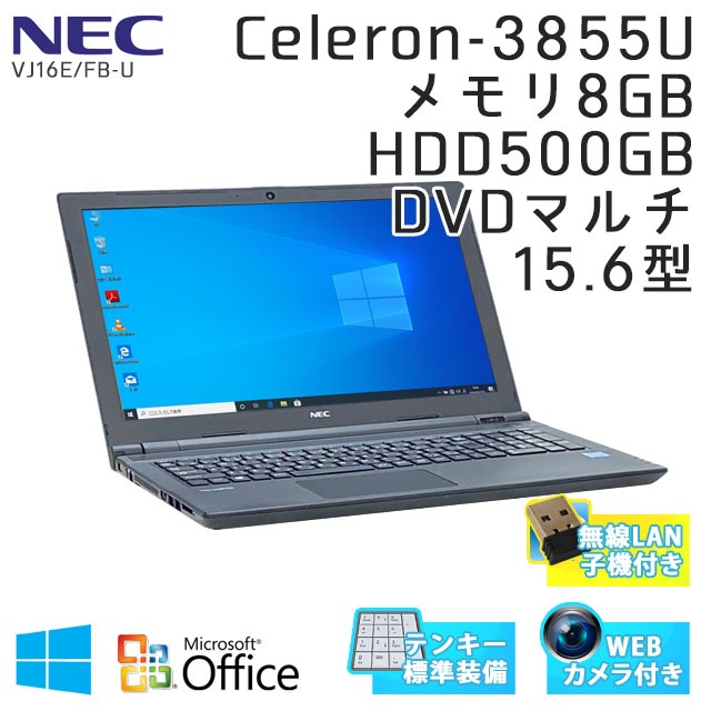 中古ノートパソコン Microsoft Office搭載 NEC VersaPro VJ16EM/FB-U Windows10Pro Celeron-1.6Ghz メモリ8GB HDD500GB DVDマルチ 15.6型 無線LAN (KN80tmckkof) 3ヵ月保証 / 中古ノートパソコン 中古パソコン