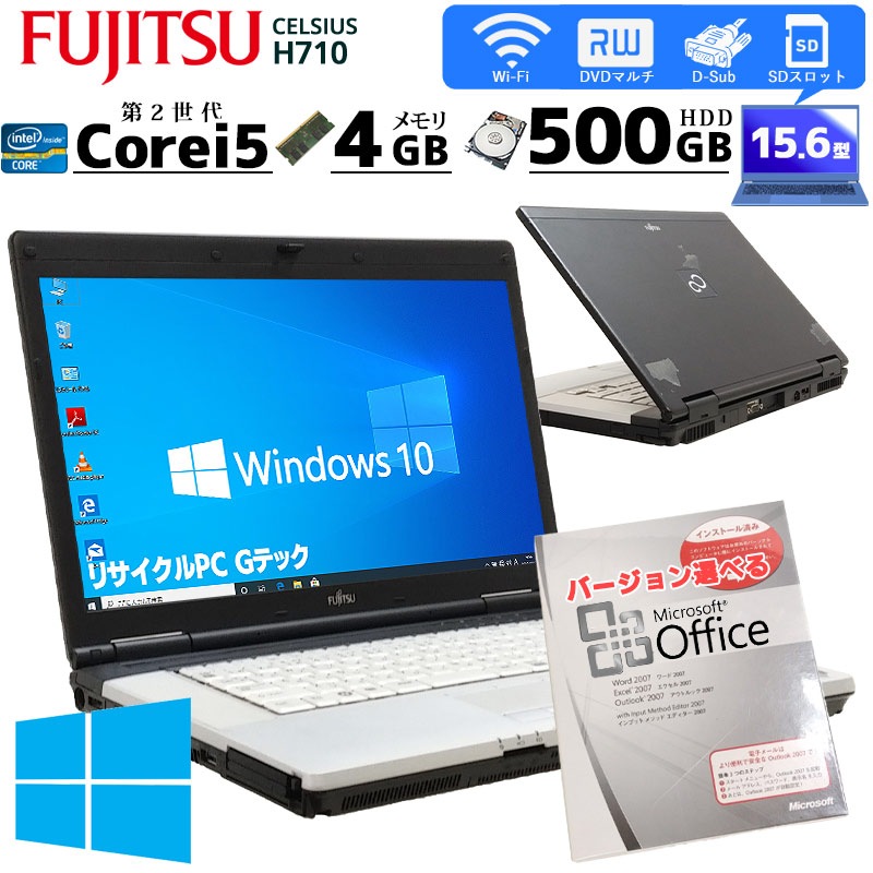 中古ノートパソコン Microsoft Office搭載 富士通 CELSIUS H710 Windows10 Corei5 2520M メモリ4GB HDD500GB DVDマルチ 15.6型 無線LAN (2013of) 3ヵ月保証 / 中古パソコン