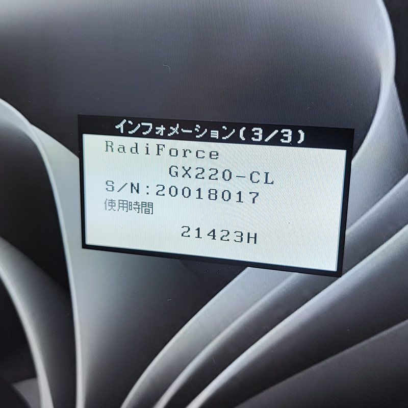 中古 モニター EIZO GX220-CL 21.3インチ DVI-D 中古 ディスプレイ 外部モニター (gx220-cl-3) 3ヵ月保証