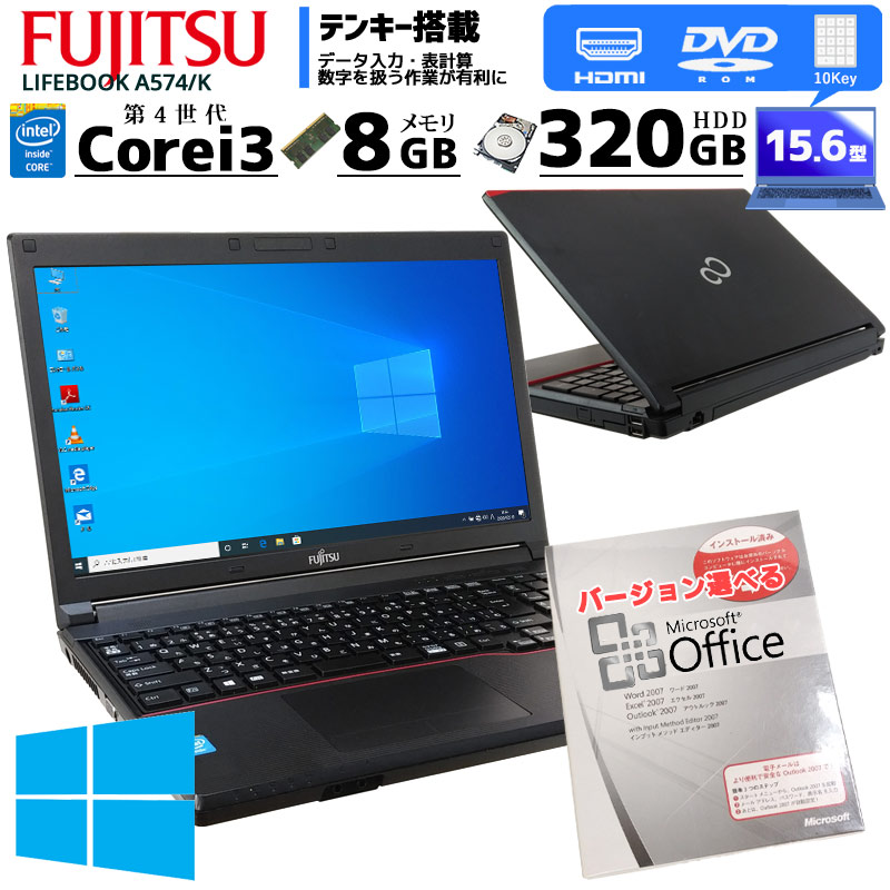 中古ノートパソコン Microsoft Office搭載 富士通 LIFEBOOK A574/K Windows10Pro Corei3 4100M メモリ8GB HDD320GB DVDROM 15.6型 無線LAN (2214of) 3ヵ月保証 / 中古パソコン