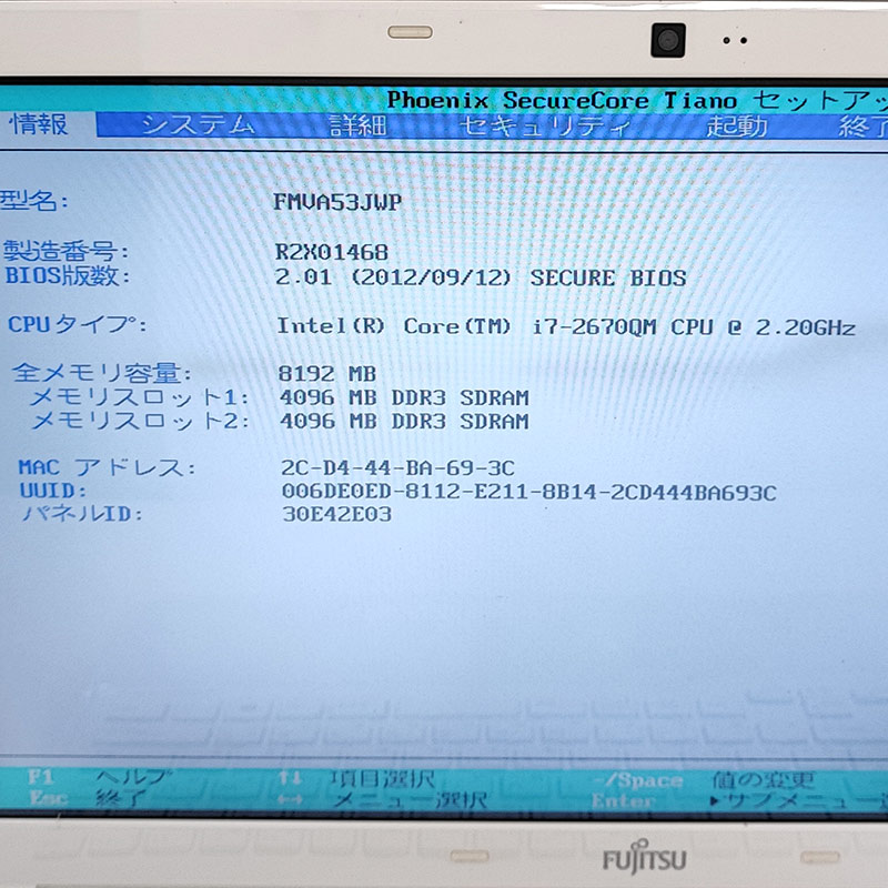 ジャンク品 富士通 LIFEBOOK AH53/J FMVA53JWP ジャンクPC