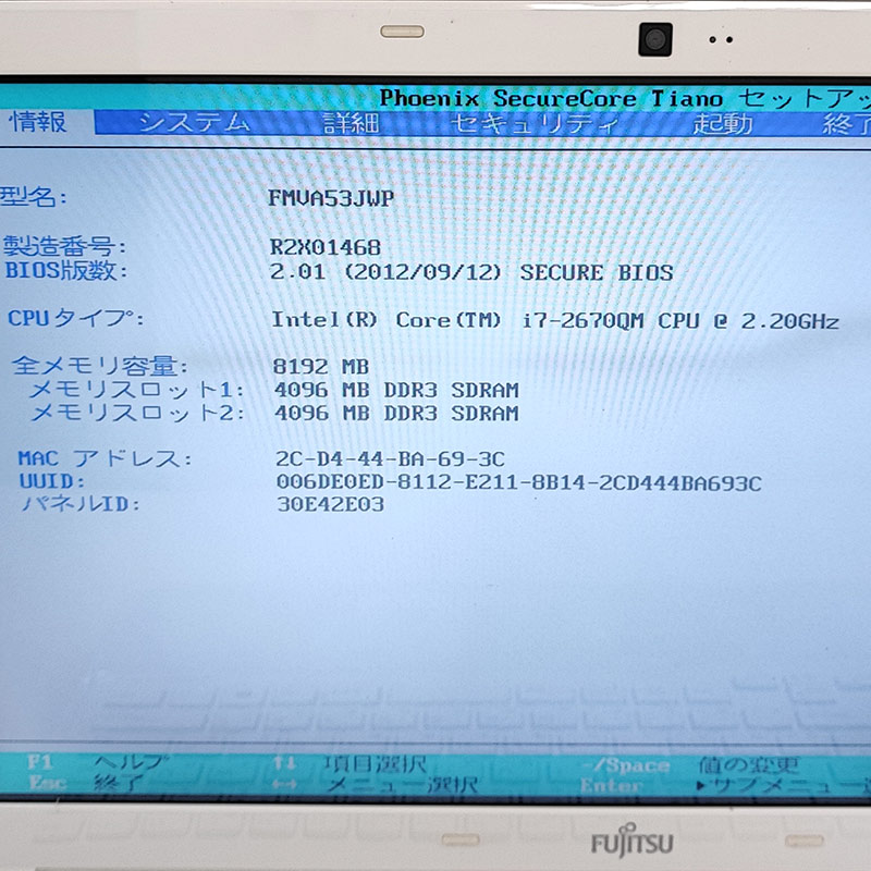 ジャンク品 富士通 LIFEBOOK AH53/J FMVA53JWP ジャンクPC ジャンク ...