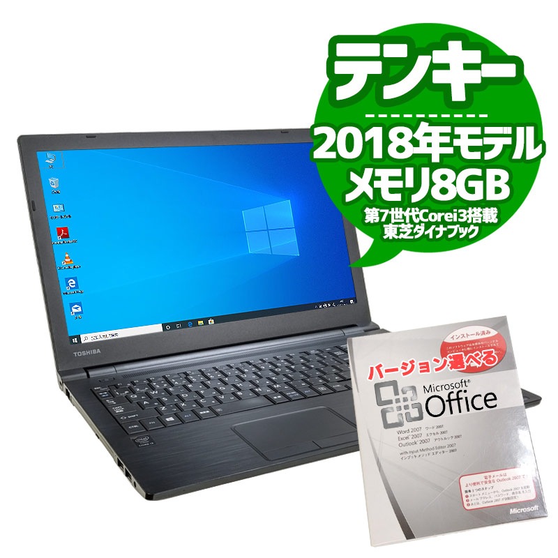 2013年製 dynabook webカメラ内臓 HDD 500GB