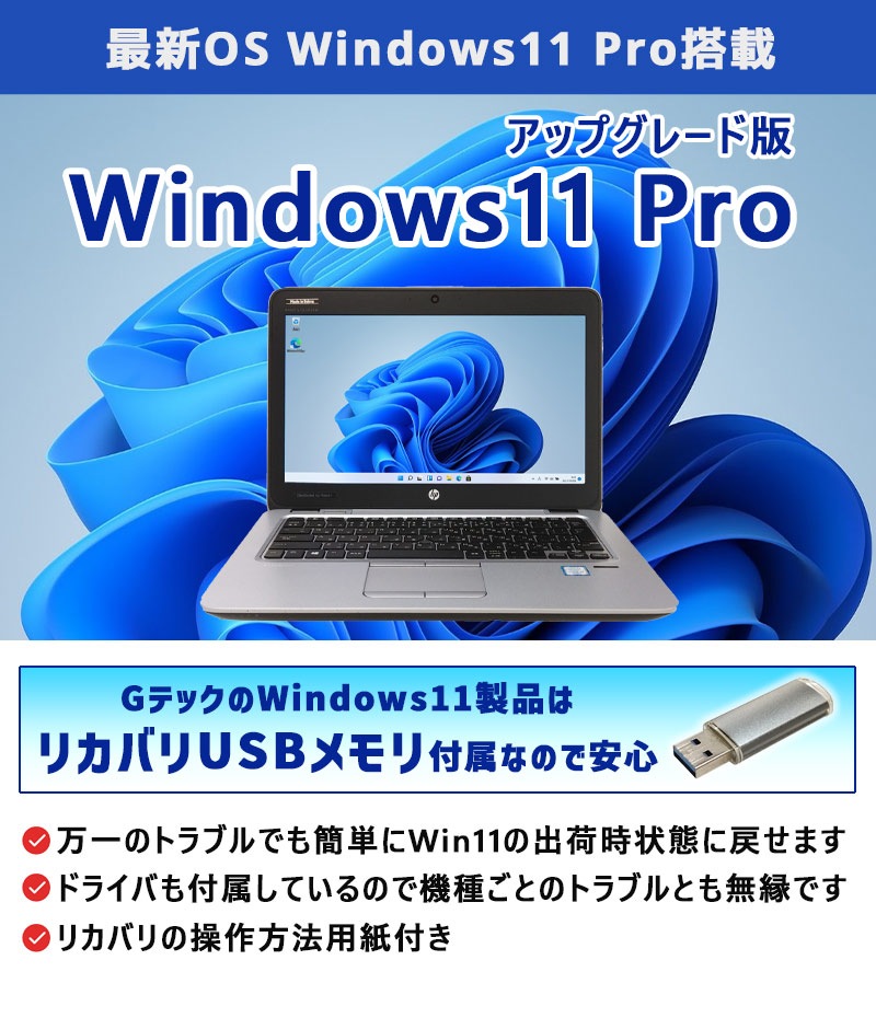 HPノートパソコン i5（中古）8GBのメモリ、SSD250GB, 17.3画面 HPノートパソコン Core i5（中古）4GBのメモリ、SSD128GB