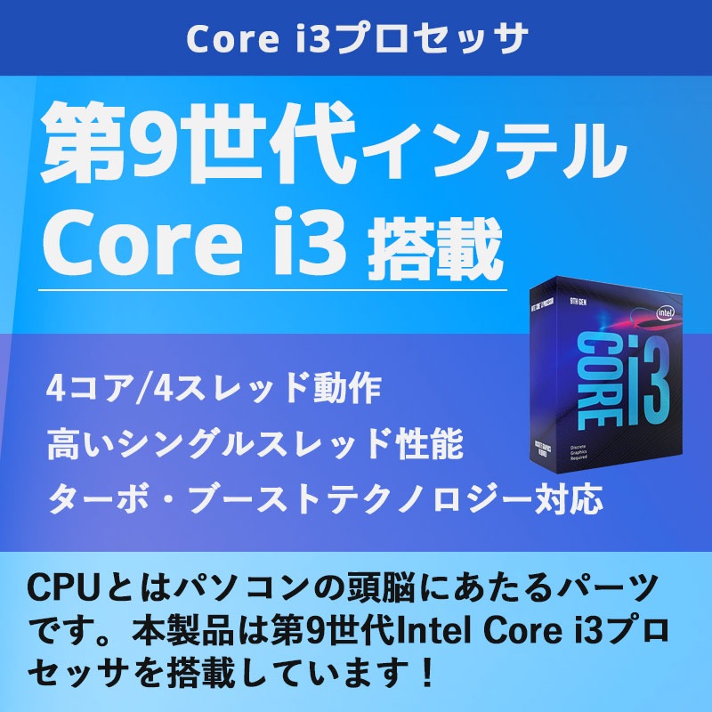 i3-9100搭載 Windows11 SSD メモリ8GB スリムデスクトップ 【公式通販】