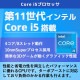 第11世代i5 中古パソコン Microsoft Office付き 東芝/Dynabook dynabook S73/HS Windows11 Pro Core i5 1135G7 メモリ 8GB SSD 256GB 13.3型 無線LAN Wi-Fi 13インチ B5 本体 / 3ヶ月保証 中古ノートパソコン (7616aof)