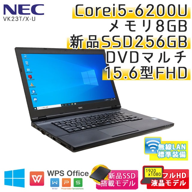 【新品SSD搭載】 中古ノートパソコン NEC VersaPro VK23T/X-U Windows10Pro Corei5-2.3Ghz メモリ8GB SSD256GB DVDマルチ 15.6型 無線LAN WPS Office (IN85hsmWi) 3ヵ月保証 / 中古ノートパソコン 中古パソコン
