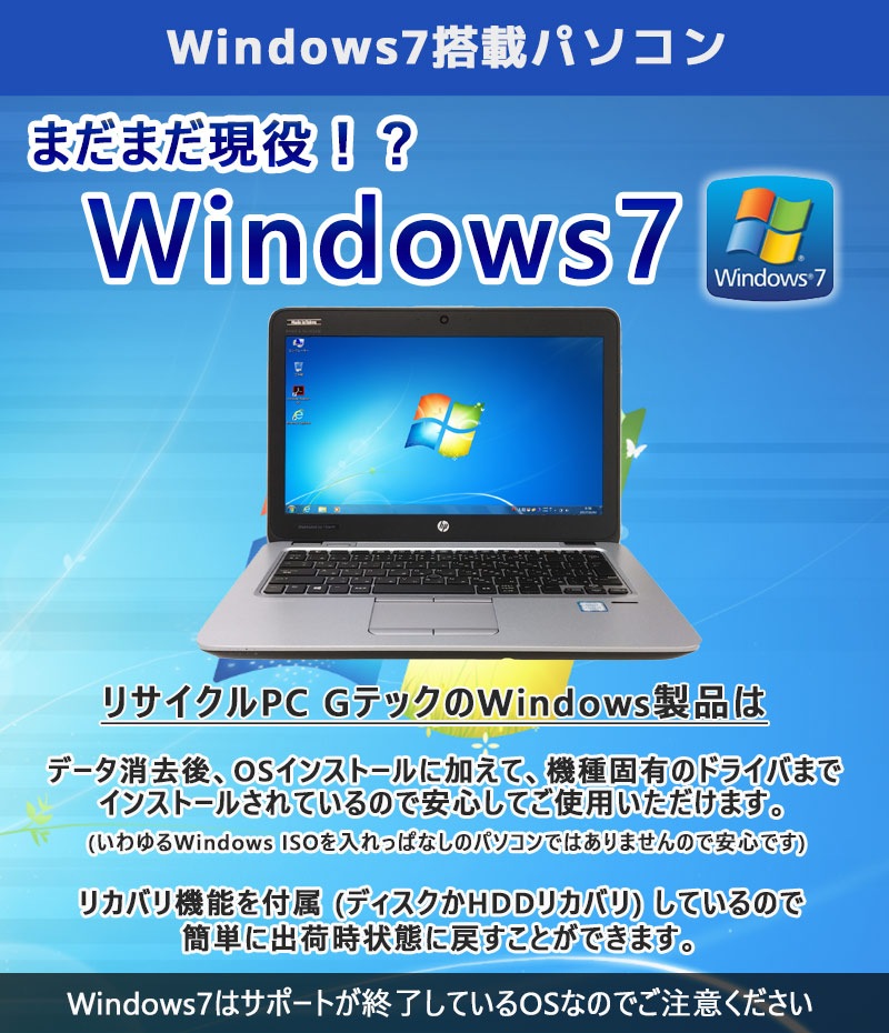 中古ノートパソコン 東芝 Dynabook B551/D Windows7 Corei5 2520M