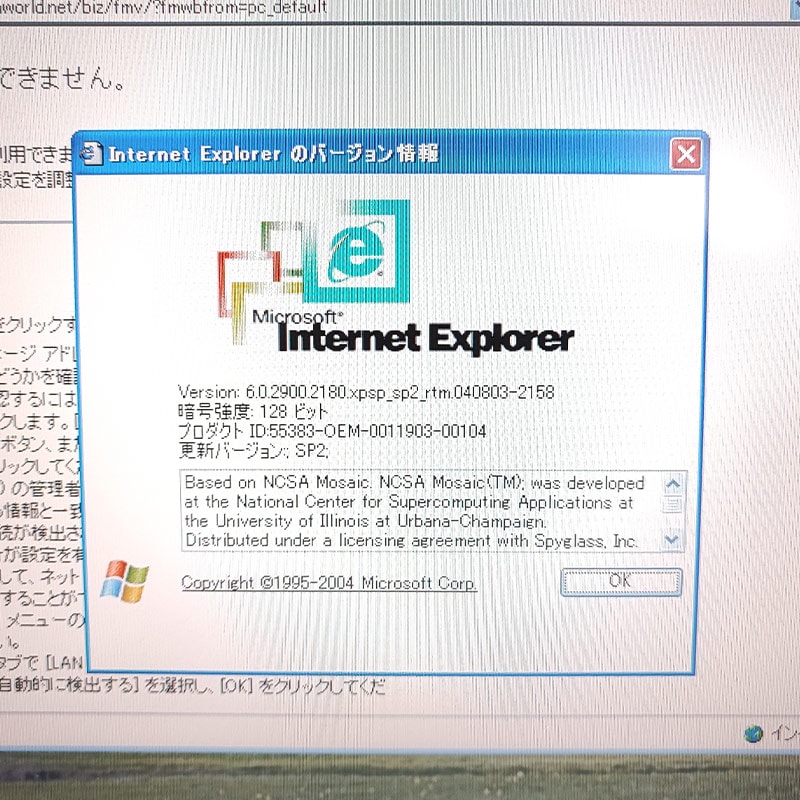激レア機種 中古パソコン Microsoft Office付き 富士通 FMV