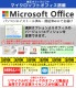 Win7 64bit 中古パソコン Microsoft Office付き 東芝/Dynabook dynabook B35/R Windows7 Pro Core i3 5005U メモリ 4GB HDD 500GB 15.6型 DVDマルチ 無線LAN Wi-Fi 15インチ A4 本体 / 3ヶ月保証 中古ノートパソコン (5918of)