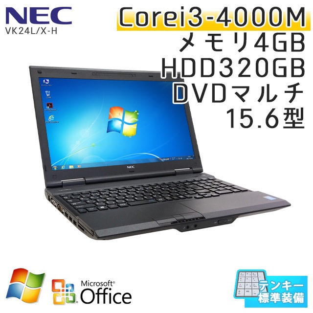 中古ノートパソコン Microsoft Office搭載 NEC VersaPro VK24L/X-H Windows7 Corei3-2.4Ghz メモリ4GB HDD320GB DVDマルチ 15.6型 (IN437tmof) 3ヵ月保証 / 中古ノートパソコン 中古パソコン