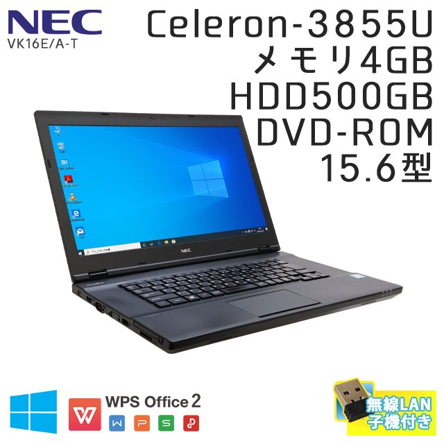 中古ノートパソコン NEC VersaPro VK16E/A-T Windows10Pro Celeron-1.6Ghz メモリ4GB HDD500GB DVDROM 15.6型 無線LAN WPS Office (IN70kk) 3ヵ月保証 / 中古ノートパソコン 中古パソコン