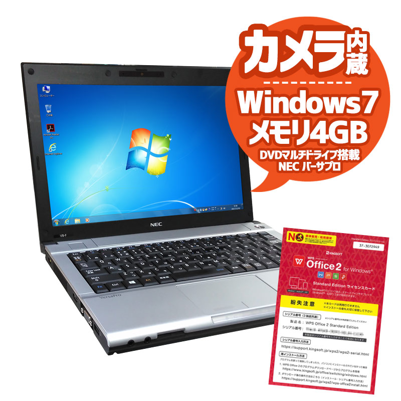 中古ノートパソコン NEC VersaPro VK15E/B-G Windows7 Celeron 1007U メモリ4GB HDD320GB DVDマルチ 12.1型 WPS Office (2021) 3ヵ月保証 / 中古パソコン