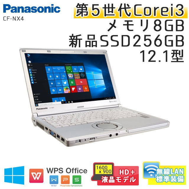 中古ノートパソコン Windows10Pro Panasonic Let's note CF-NX4 Core i3-2.1Ghz メモリ8GB SSD256GB 12.1型 無線LAN HD+液晶 WPS Office (BP53hsWi) 3ヵ月保証 中古パソコン