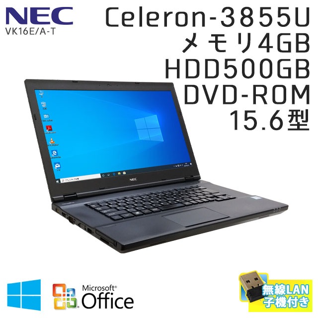 中古ノートパソコン Microsoft Office搭載 NEC VersaPro VK16E/A-T Windows10Pro Celeron-1.6Ghz メモリ4GB HDD500GB DVDROM 15.6型 無線LAN (IN70kkof) 3ヵ月保証 / 中古ノートパソコン 中古パソコン