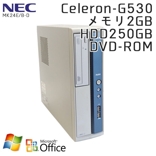 中古パソコン Microsoft Office搭載 NEC Mate MK24E/B-D Windows7 Celeron-2.4Ghz メモリ2GB HDD250GB DVDROM (YN20of) 3ヵ月保証 / 中古デスクトップパソコン