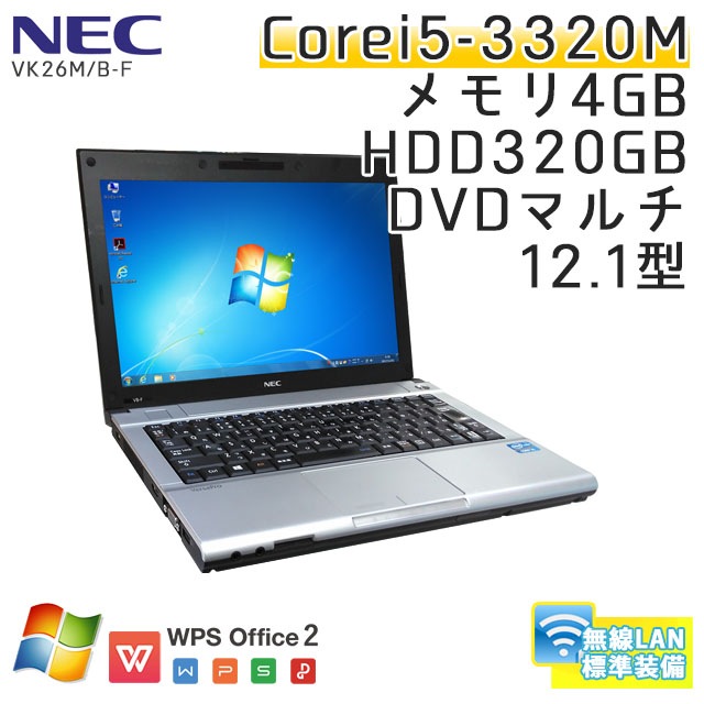 中古ノートパソコン NEC VersaPro VK26M/B-F Windows7 Corei5-2.6Ghz メモリ4GB HDD320GB DVDマルチ 12.1型 無線LAN WPS Office (BN25mwi) 3ヵ月保証 / 中古ノートパソコン 中古パソコン