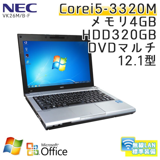 中古ノートパソコン Microsoft Office搭載 NEC VersaPro VK26M/B-F Windows7 Corei5-2.6Ghz メモリ4GB HDD320GB DVDマルチ 12.1型 無線LAN (BN25mwiof) 3ヵ月保証 / 中古ノートパソコン 中古パソコン