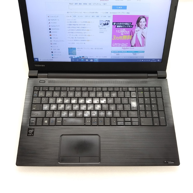 中古ノートパソコン 東芝 Dynabook B35/Y Windows10Pro Corei5 5200U メモリ4GB HDD500GB DVDマルチ 15.6型 無線LAN WPS Office (2224) 3ヵ月保証 / 中古パソコン