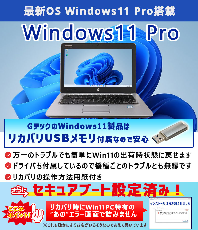 大容量16GBメモリ 中古パソコン 東芝 dynabook B65/H Windows11 Pro