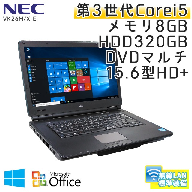 中古ノートパソコン Microsoft Office搭載 NEC VersaPro VK26M/X-E Windows10 Corei5-2.6Ghz メモリ8GB HDD320GB DVDマルチ 15.6型 無線LAN (KN25m-10Wiof) 3ヵ月保証 / 中古ノートパソコン 中古パソコン