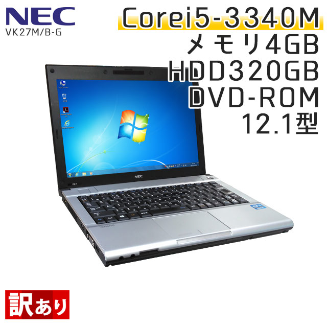 中古ノートパソコン NEC VersaPro VK27M/B-G Windows7 Corei5-2.7Ghz メモリ4GB HDD320GB DVDROM 12.1型 無線LAN WPS Office (BN457wiw) 3ヵ月保証 / 中古ノートパソコン 中古パソコン