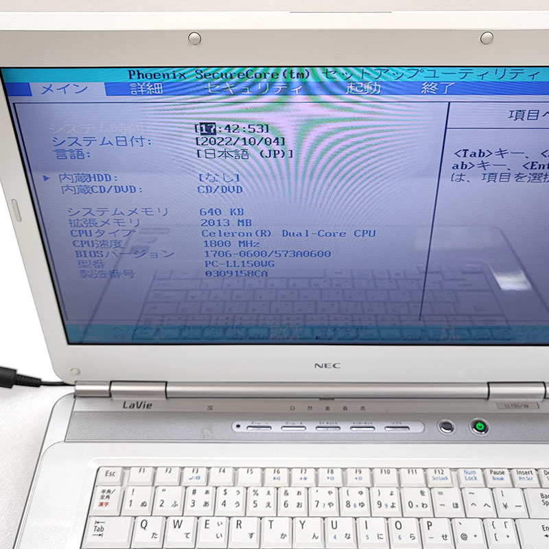 ジャンク品 NEC Lavie PC-LL150WG ジャンクPC ジャンクパソコン