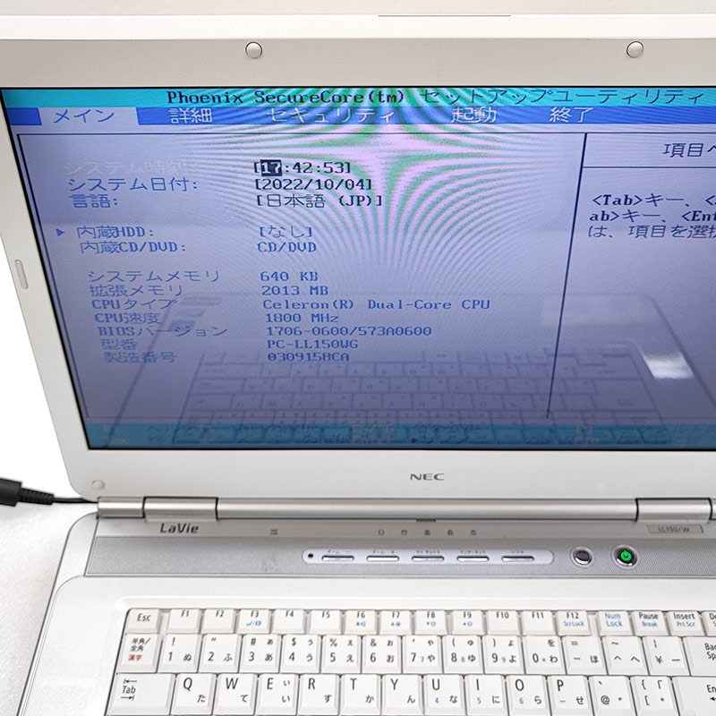 ジャンク品 NEC Lavie PC-LL150WG ジャンクPC ジャンクパソコン 保証無し OS無し ACアダプタ付き