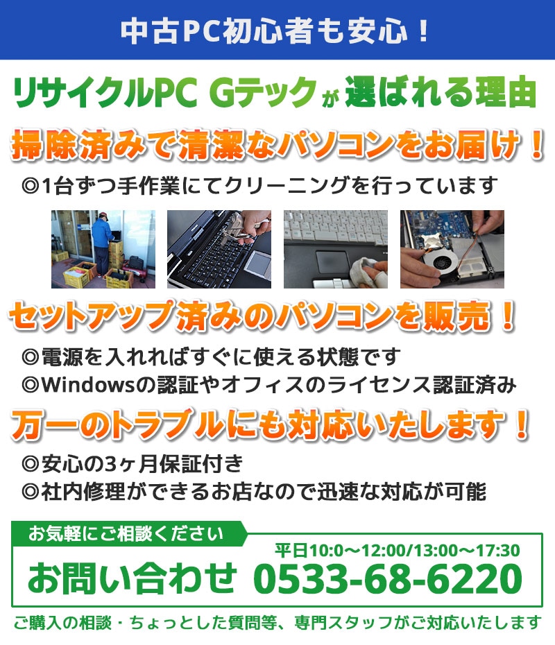 中古ノートパソコン NEC VersaPro VK30H/D-N Windows10Pro Corei7