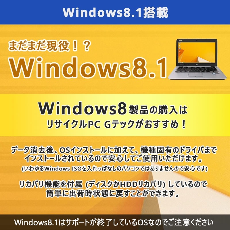 小型 軽量 中古パソコン 東芝 dynabook R734/M Windows8.1 Pro Core i5 