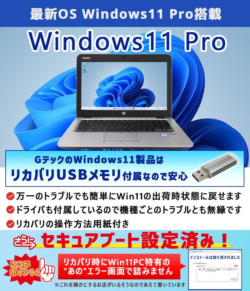 軽量900g 中古パソコン 東芝/Dynabook dynabook G83/FP Windows11 Pro