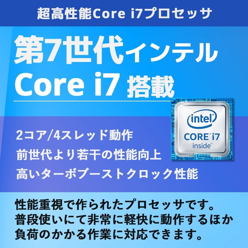 返品OK！第7世代i7✨16GB■フルHD■新品SSD■Office2021 返品OK！第7世代i7✨16GB□フルHD液晶□Office2021□新品