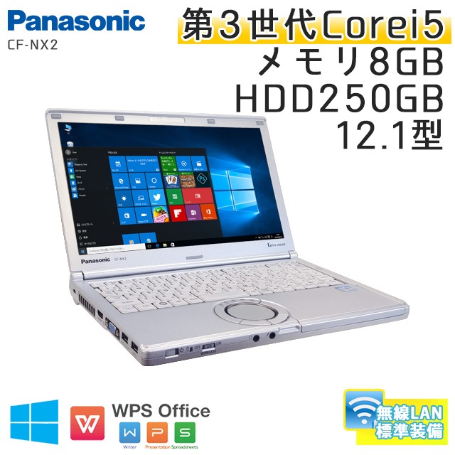 中古ノートパソコン Panasonic Let's note CF-NX2 Windows10 Corei5-2.7Ghz メモリ8GB HDD250GB 12.1型 無線LAN WPS Office (BP36h-10Wi) 3ヵ月保証 / 中古ノートパソコン 中古PC