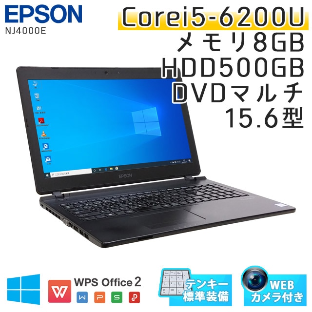 中古ノートパソコン EPSON Endeavor NJ4000E Windows10Pro Corei5-2.3Ghz メモリ8GB HDD500GB DVDマルチ 15.6型 WPS Office (KE65mc) 3ヵ月保証 / 中古ノートパソコン 中古パソコン