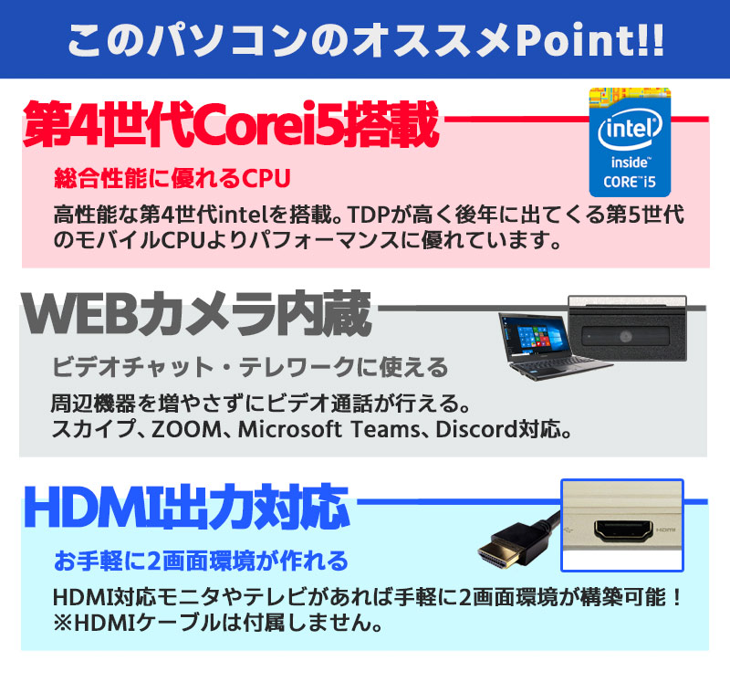中古ノートパソコン EPSON Endeavor NY2400S-Z Windows10Pro Corei5 4210M メモリ8GB HDD500GB DVDマルチ 14型 無線LAN WPS Office (1933) 3ヵ月保証 / 中古パソコン