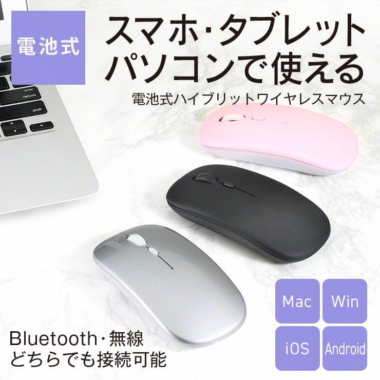 新品 ハイブリッドワイヤレスマウス 乾電池式 ブラック 3R-MOB01 