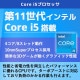 第11世代i5 中古パソコン 東芝/Dynabook dynabook B65/HV Windows11 Pro Core i5 1135G7 メモリ 16GB SSD 256GB 15.6型 DVDマルチ 無線LAN Wi-Fi 15インチ A4 本体 / 3ヶ月保証 中古ノートパソコン (8333a)