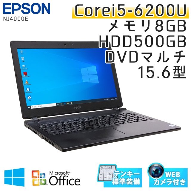 中古ノートパソコン Microsoft Office搭載 EPSON Endeavor NJ4000E Windows10Pro Corei5-2.3Ghz メモリ8GB HDD500GB DVDマルチ 15.6型 (KE65mcof) 3ヵ月保証 / 中古ノートパソコン 中古パソコン